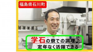 6月オープニングで働く学生寮での調理