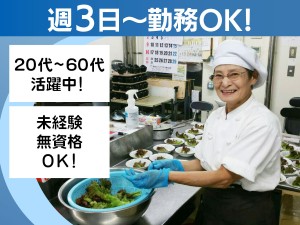 週3~OK／デイサービスで調理スタッフ／無資格OK_25