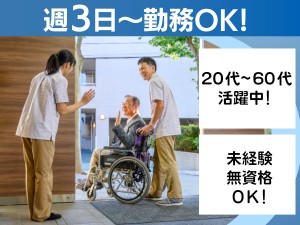 週3~OK／老人ホームで入居介護スタッフ／未経験活躍中_55