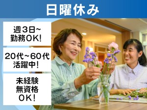 週3~OK／デイサービスでの介護スタッフ
