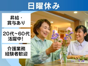 デイサービスで介護スタッフ／経験者歓迎