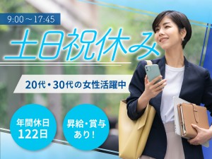 急募/福利厚生施設のルート営業（給食施設・寮）