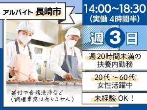 老人ホームの調理補助