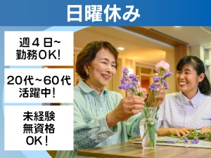 週4~OK/デイサービスの介護スタッフ／短時間勤務OK_82