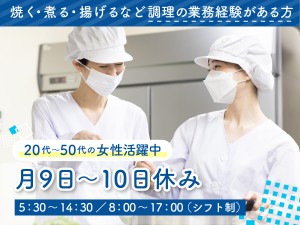 調理経験を活かせる介護施設での調理
