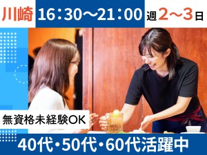 土日祝休みの社員専用居酒屋でホールと食器洗浄