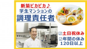 学生マンションでの調理