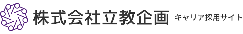 教務事務の求人 | 株式会社立教企画 キャリア採用サイト