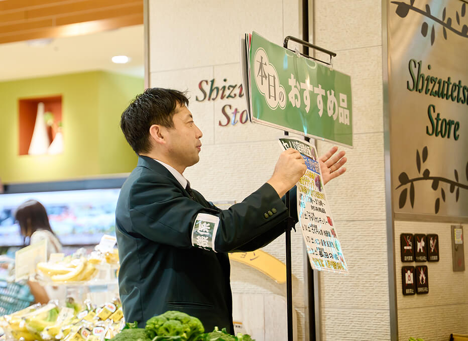 男性社員