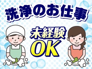 高圧洗浄作業スタッフ
