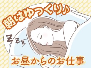 一般事務／シフト制・週休2日／未経験OK