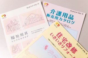 福祉用具の相談・提案