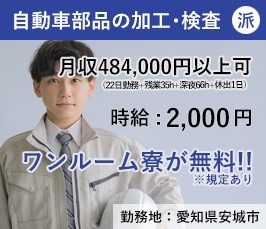 機械操作の部品加工作業