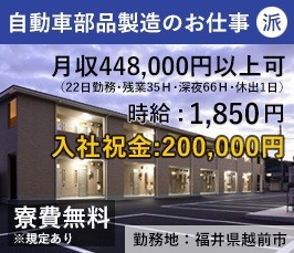 クルマ部品の製造スタッフ