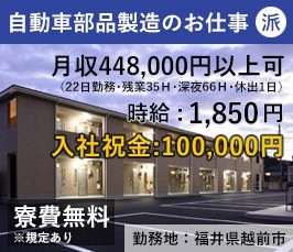 交替勤務の部品加工作業
