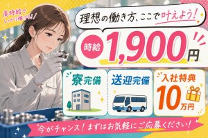 交替勤務の部品加工作業