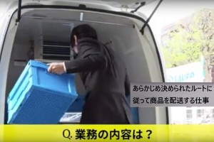 固定ルートでクリニックや薬局にお薬を届ける軽貨物ドライバー