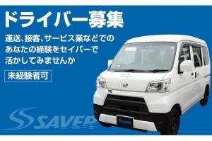 固定ルートでクリニックや薬局にお薬を届ける軽貨物ドライバー