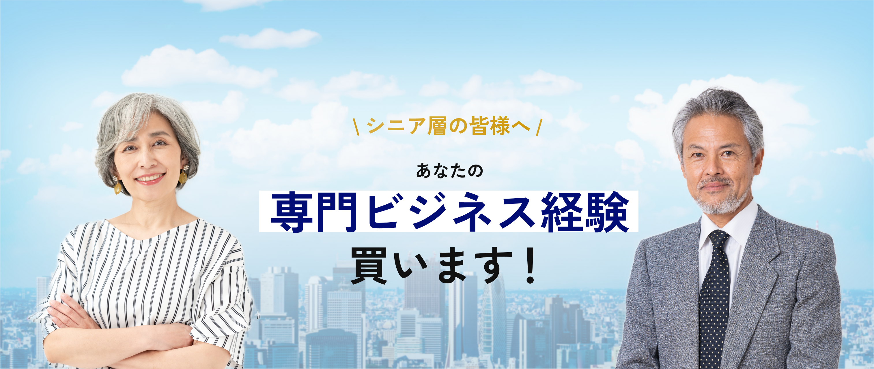 代表者の写真