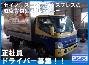 機械部品などの配送２ｔドライバー_5630