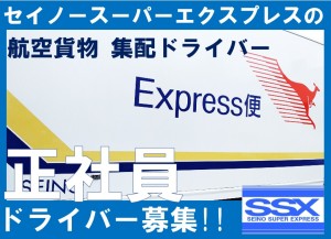 3t小型トラック運転手／日用品／生鮮品_3750