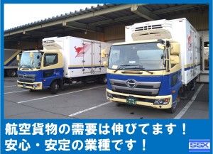 航空貨物の中型トラックドライバー募集！_3761