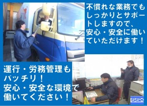 航空貨物の中型トラックドライバー募集！_3761