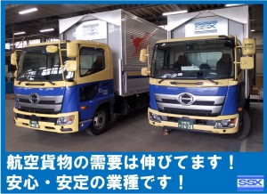 航空貨物の中型トラックドライバー_5733