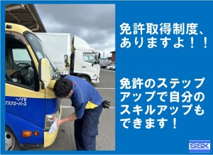 航空貨物などの集配ドライバー募集！！資格取得制度あり！_5733