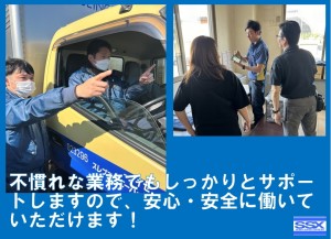 航空貨物などの集配ドライバー募集！！資格取得制度あり！_5733