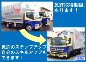 航空貨物の3tトラックドライバー／資格取得支援あり！_5733
