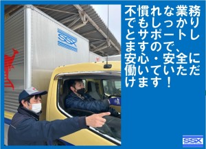 航空貨物の3tトラックドライバー／資格取得支援あり！_5733