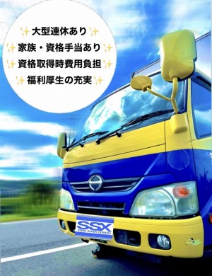 日用品などの中型トラック運転手_7110