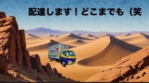 日用品などの中型トラック運転手_5678