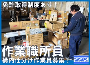 航空貨物の構内仕分け作業員募集！