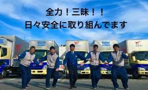 日用品などの中型トラック運転手_4303