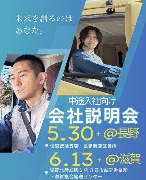 オフィスや倉庫など引越しドライバースタッフ_2161