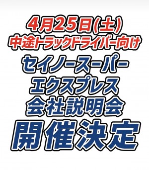 日用品などの中型トラック運転手_6610
