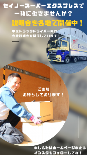 引越しドライバースタッフ／3ｔ_1569