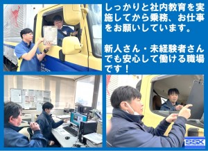 【正社員募集！】ＳＳＸで航空貨物ドライバーになろう！_3748