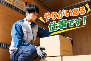 機械部品などの配送２ｔドライバー_2367
