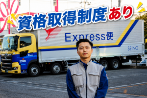 日用品などの中型トラック運転手_5678