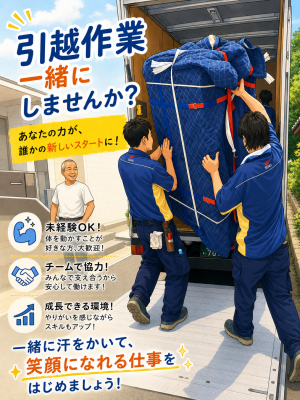 引越しでのドライバースタッフ_1569