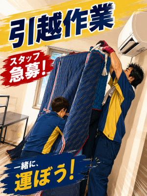 引越しでのドライバースタッフ_7262