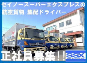 3t小型トラック運転手／機械部品／普通免許OK_5721