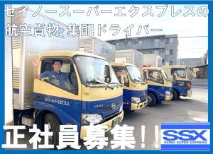 機械部品や日用品の配送ドライバー／普通免許OK_5721