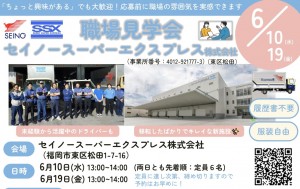 3tトラックドライバー／日用品／土日祝休_4571