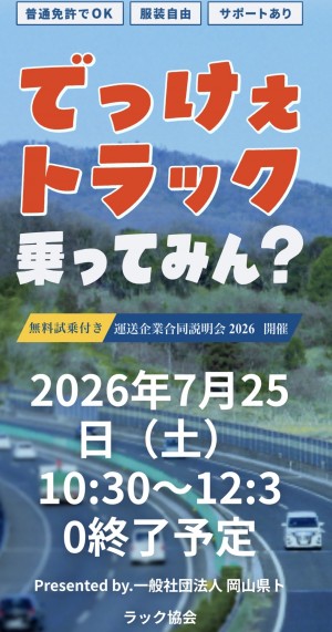 3t配送運転手／機械部品／中型免許取得支援_4285