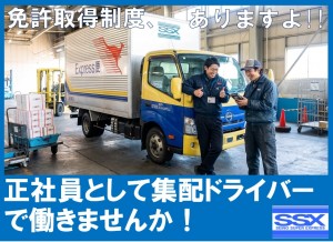 【正社員】 航空貨物の集配ドライバー／普通免許OK_3748