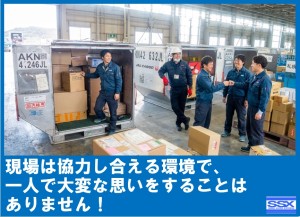 【正社員】 航空貨物の集配ドライバー／普通免許OK_3748